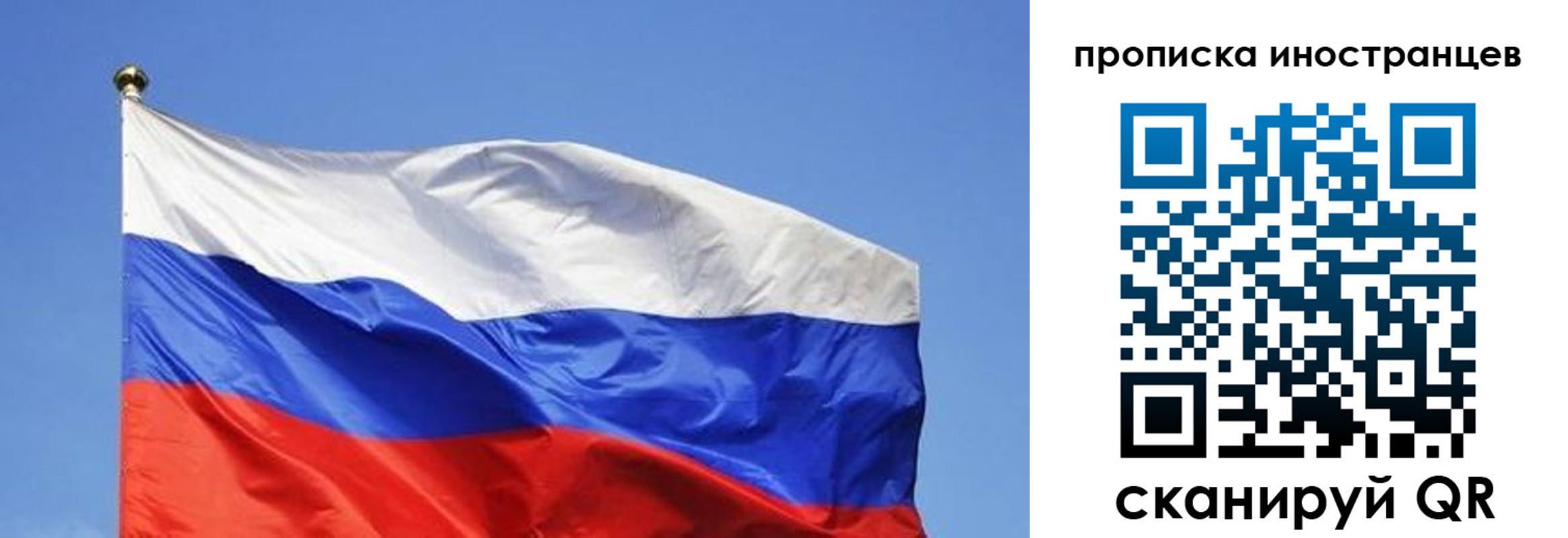 регистрация в Пушкино