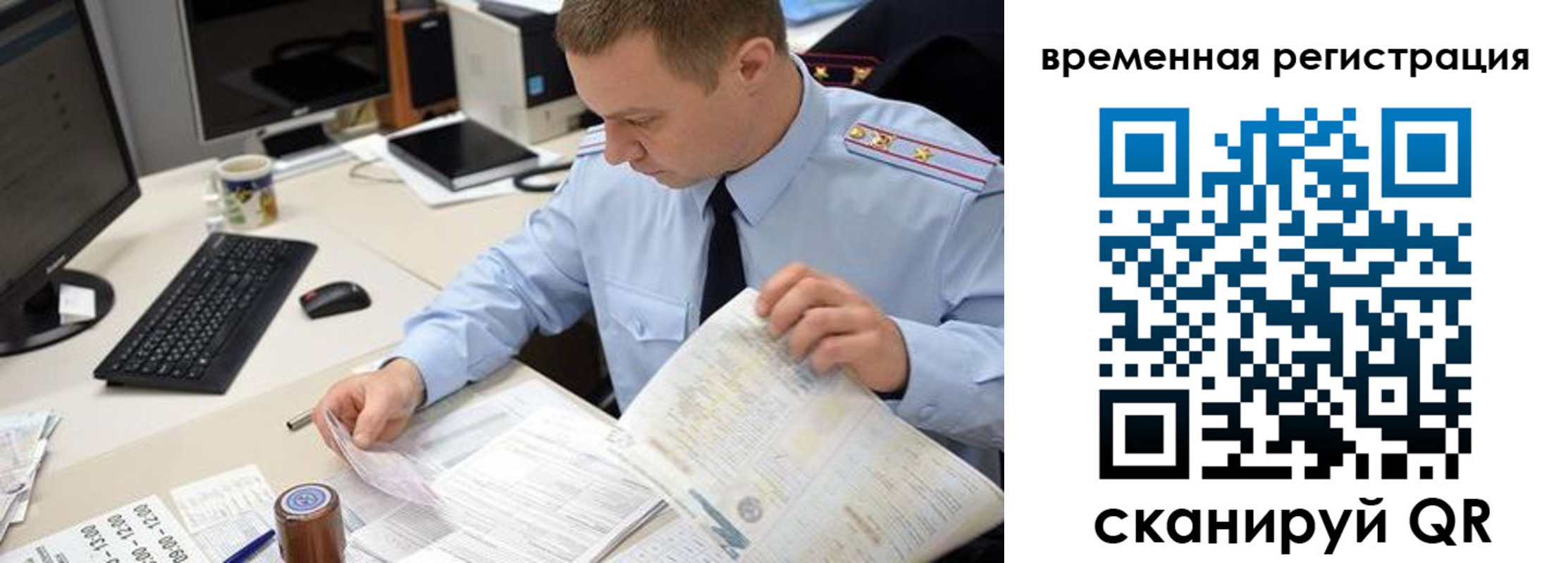 где прописаться в Пушкино