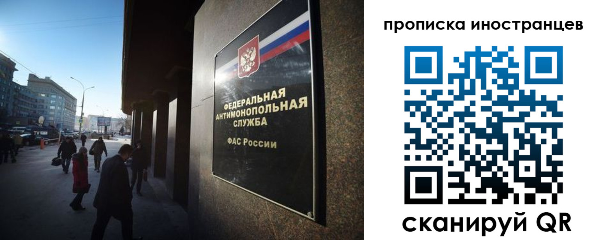 временная регистрация купить в Пушкино