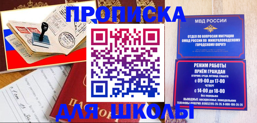 временная регистрация гарантия в Пушкино