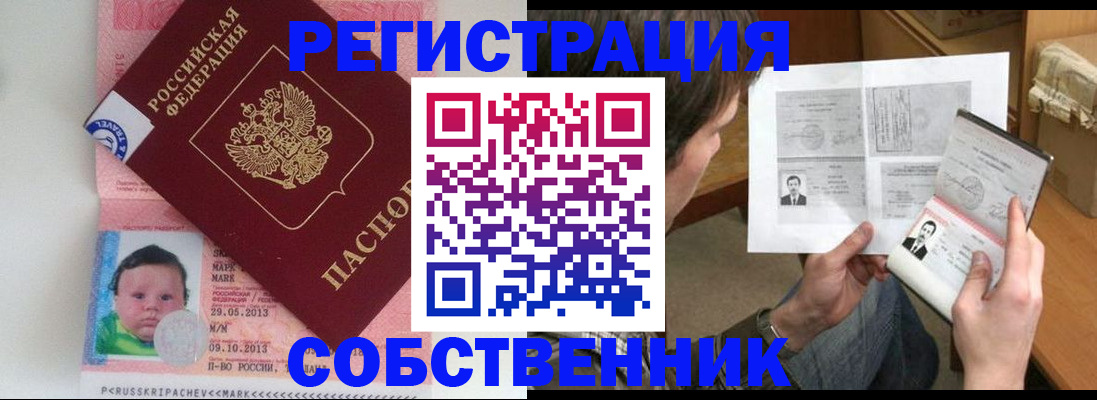 регистрация для школы в Пушкино