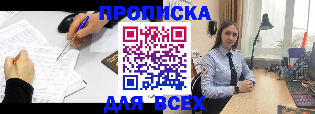 регистрация для дет. сада в Пушкино