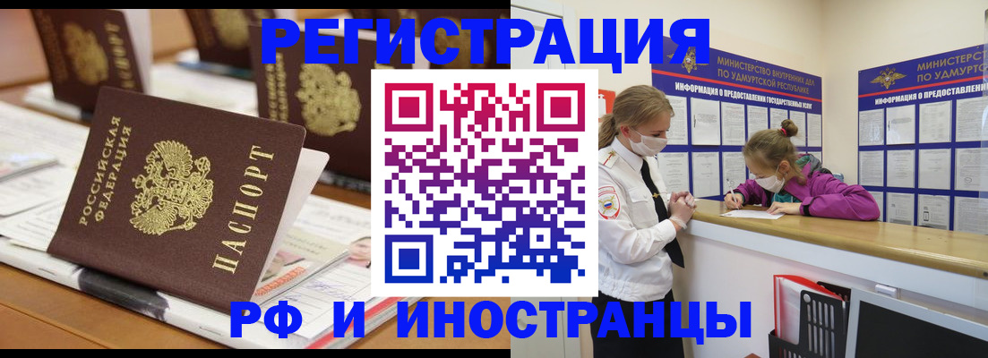 временная регистрация законно в Пушкино