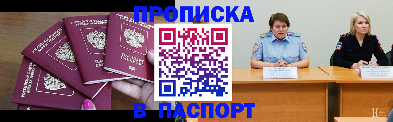 временная регистрация законно в Пушкино