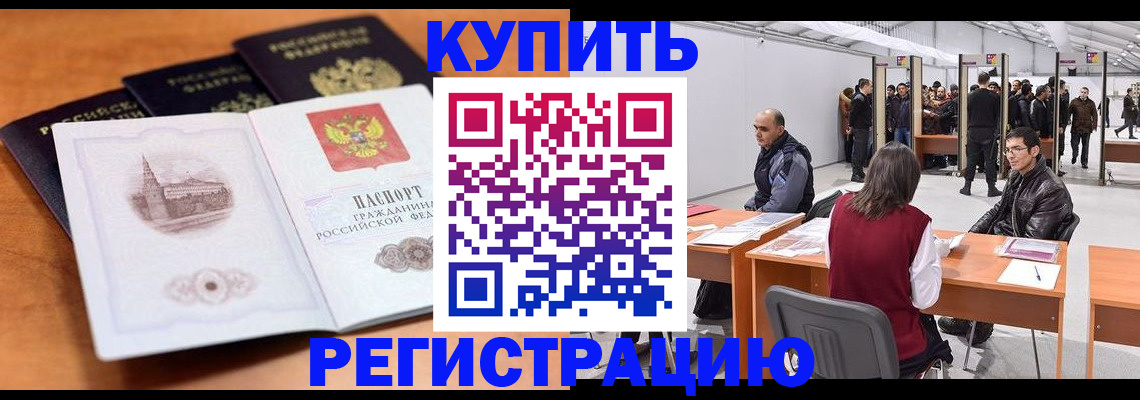 временная регистрация поиск в Пушкино